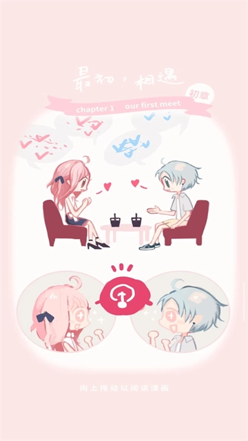 恋恋奶茶小铺游戏(4)