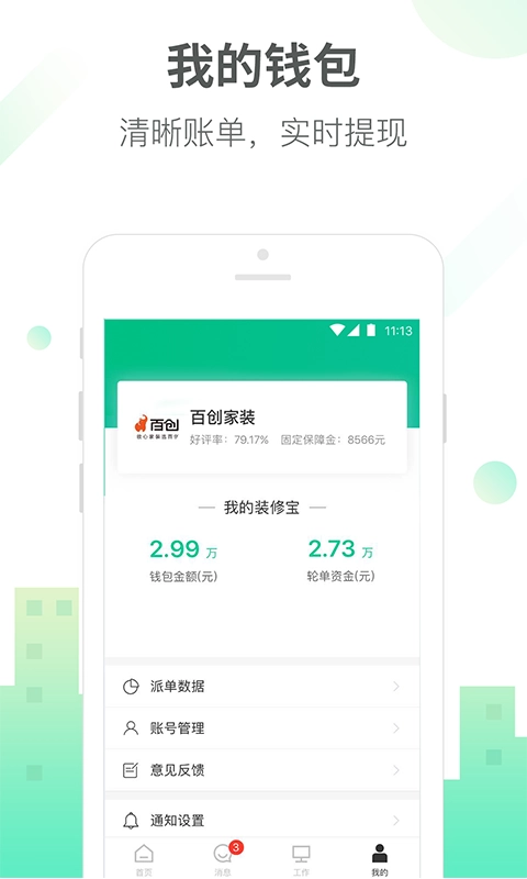 土巴兔商家图1