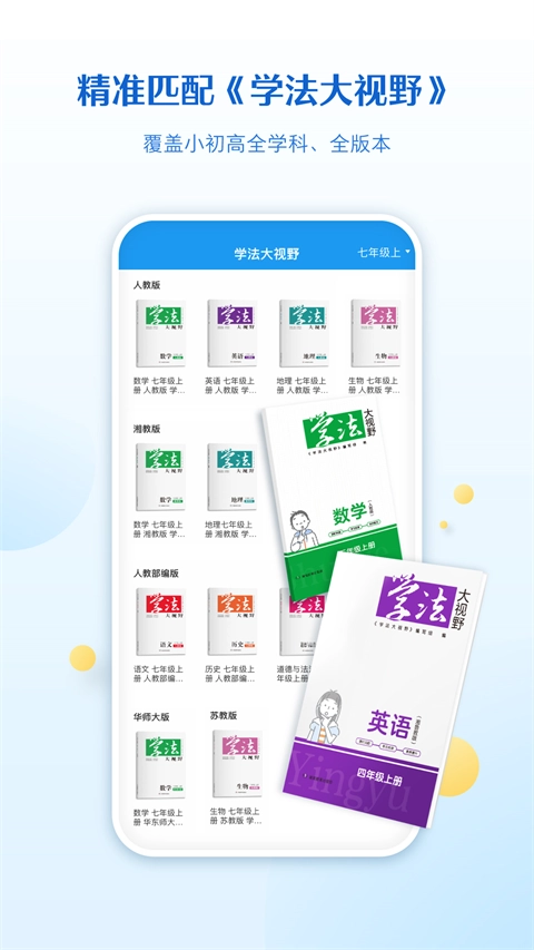 贝壳网教育图2