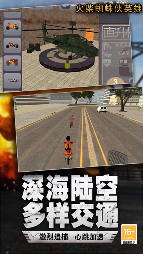 在奔跑最新版图4