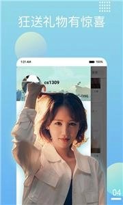 闲闲语音交友图1