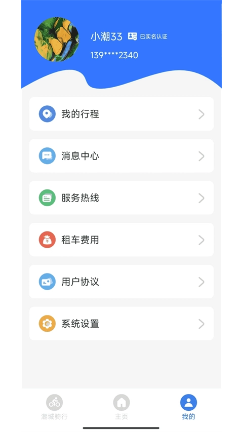 潮城骑行图2