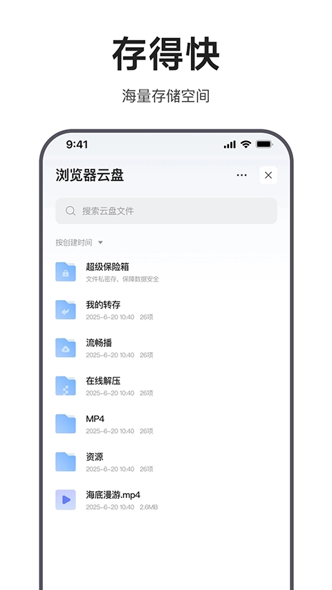 迅雷浏览器无广告版图4