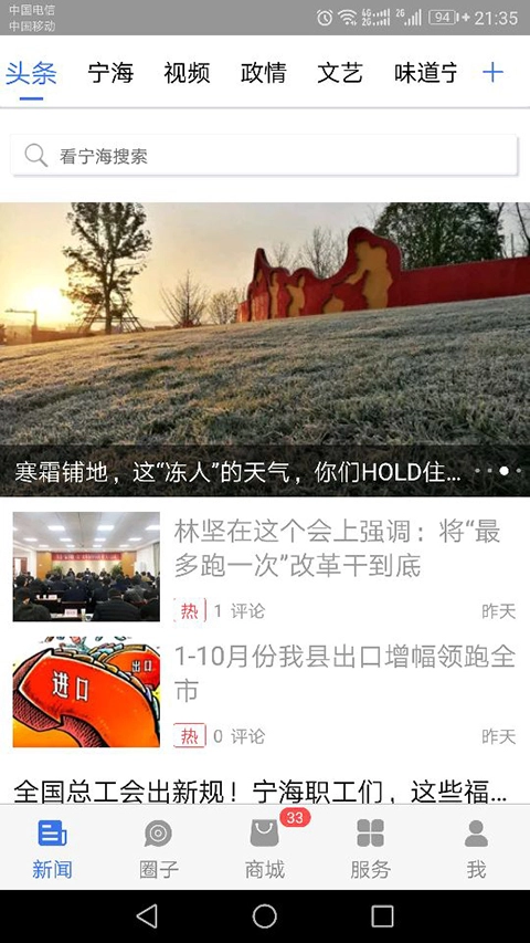 看宁海图3