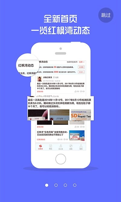 红枫湾官方版下载