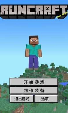 我的世界跑酷版(3)