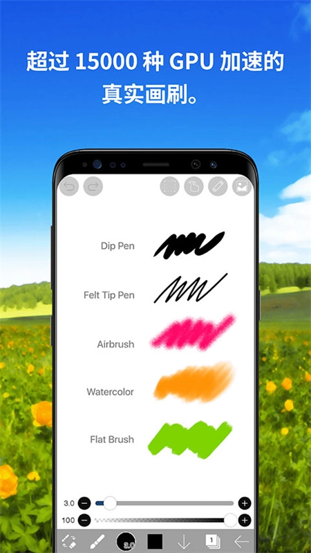爱笔思画x专业版图2