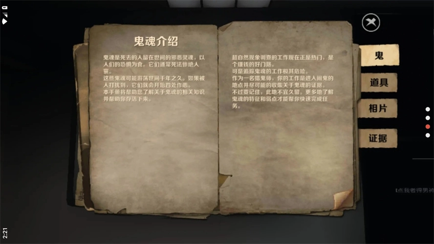 恐鬼症(2)