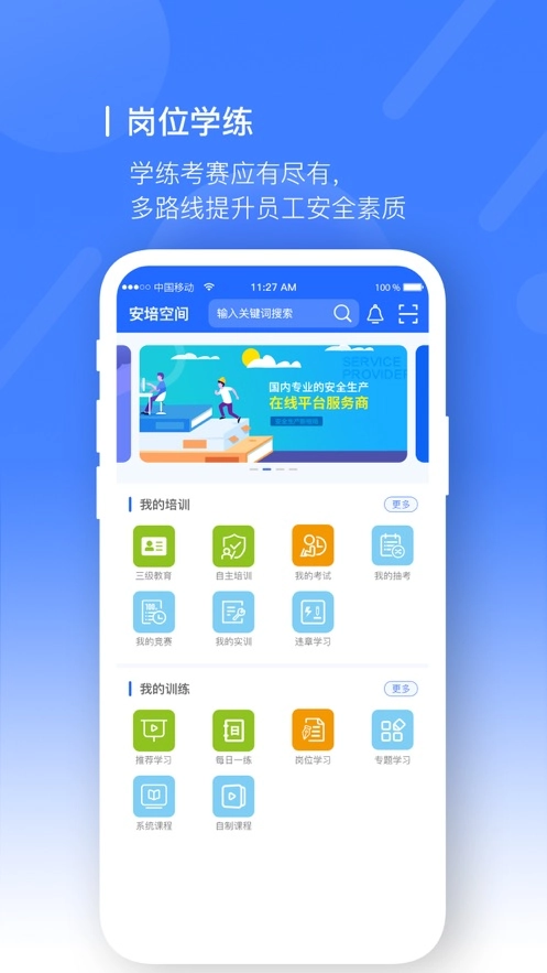 安培空间安卓版-图3