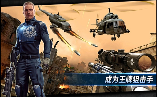Sniper Strike手游版图1