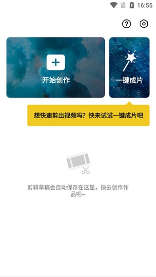 capcut完整版下載