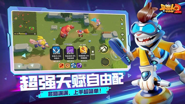 野蛮人大作战2(4)