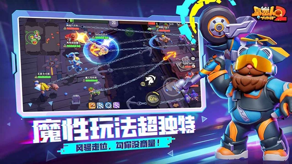 野蛮人大作战2(3)