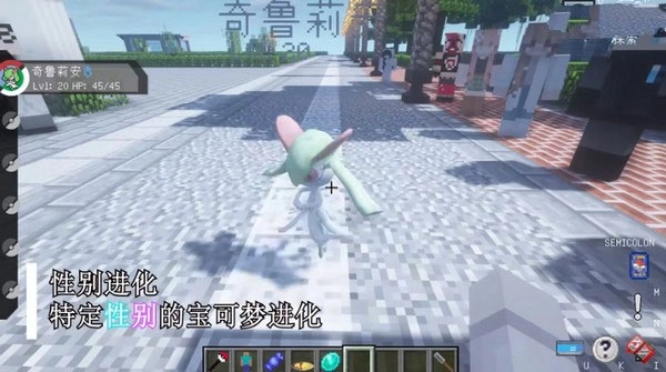 我的世界宝可梦