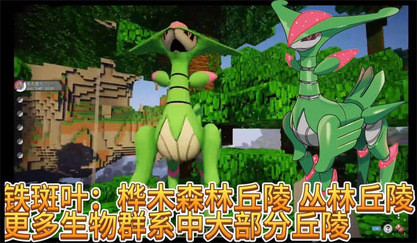 我的世界宝可梦