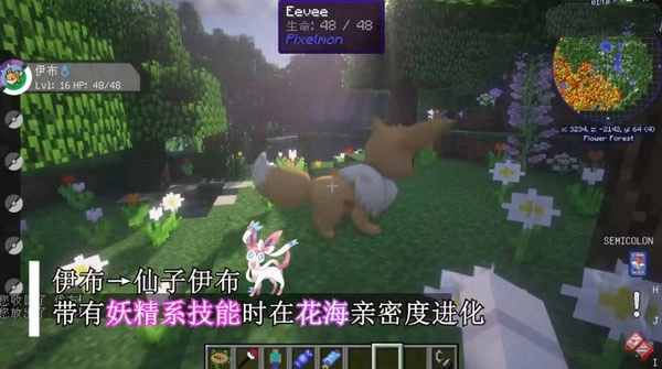 我的世界宝可梦