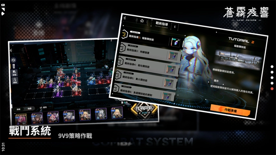 苍雾世界官方正版图1