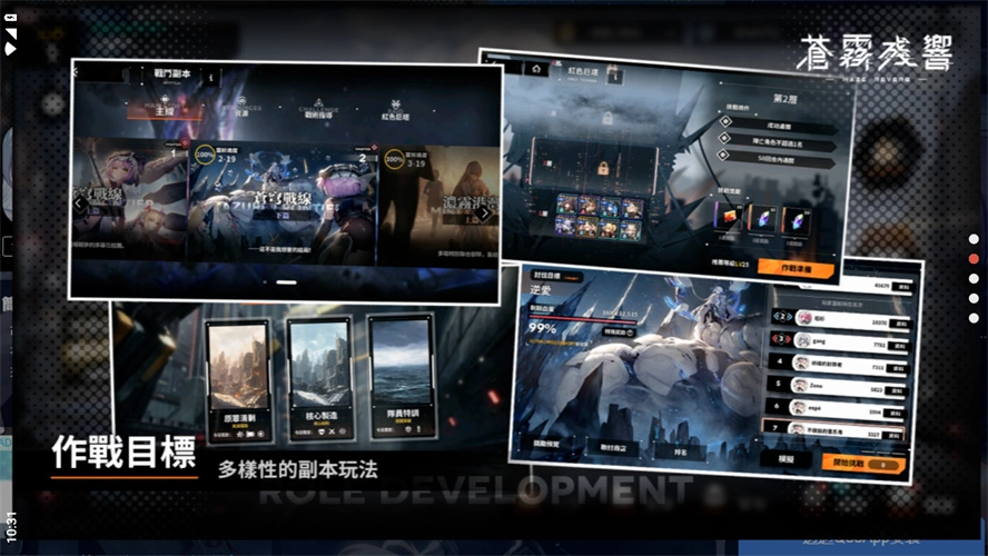 苍雾世界官方正版图3