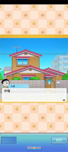 哆啦A梦的铜锣烧店物语游戏纯净版图2