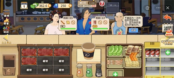 夜市小当家截图1