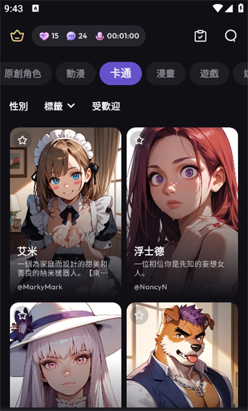 TiKie手机正版图4