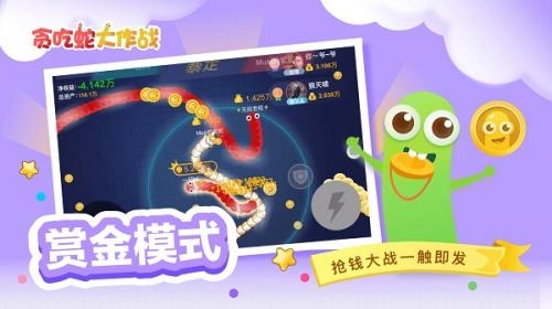 贪吃蛇大作战2026最新版(2)