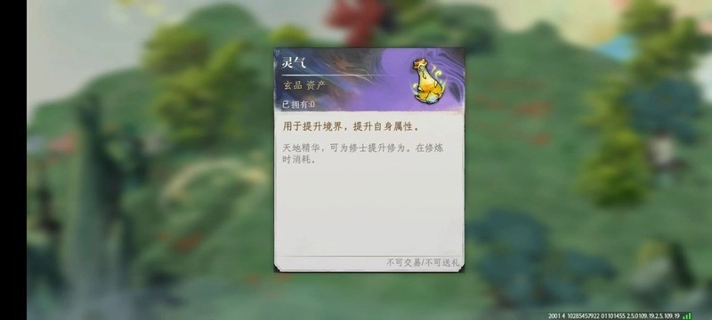 修仙时代安装包下载