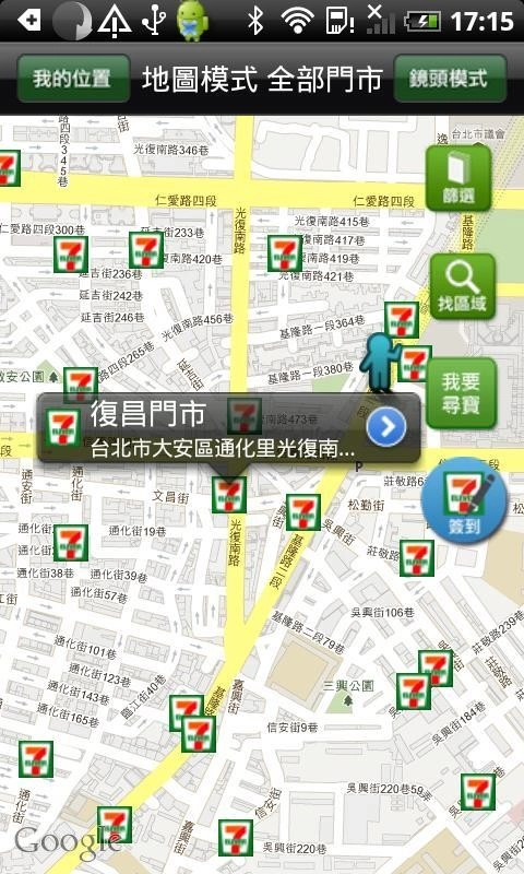 711便利店-图4