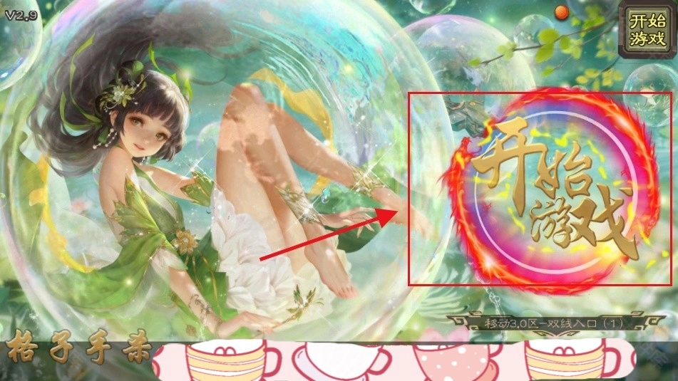 无名杀二次元扩展包安卓下载