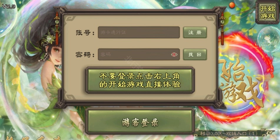 无名杀二次元扩展包安卓下载