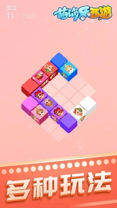 萌消乐西游安装包下载