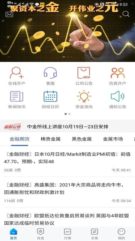 金元期货 (1)