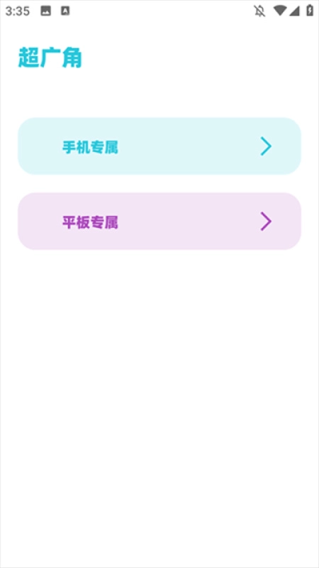 亦辰画质助手(4)