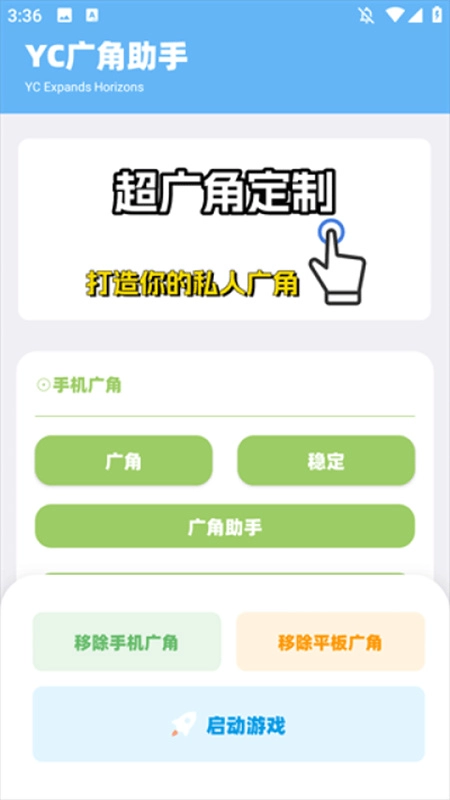 亦辰画质助手(3)