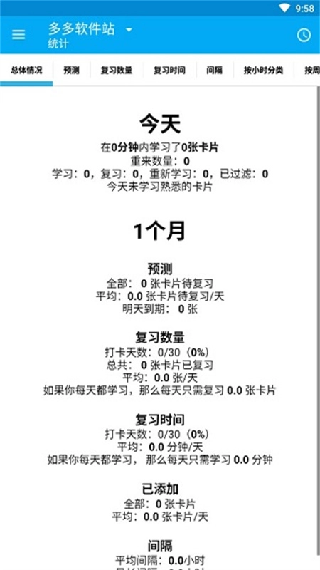 AnkiDroid安卓直装版图4