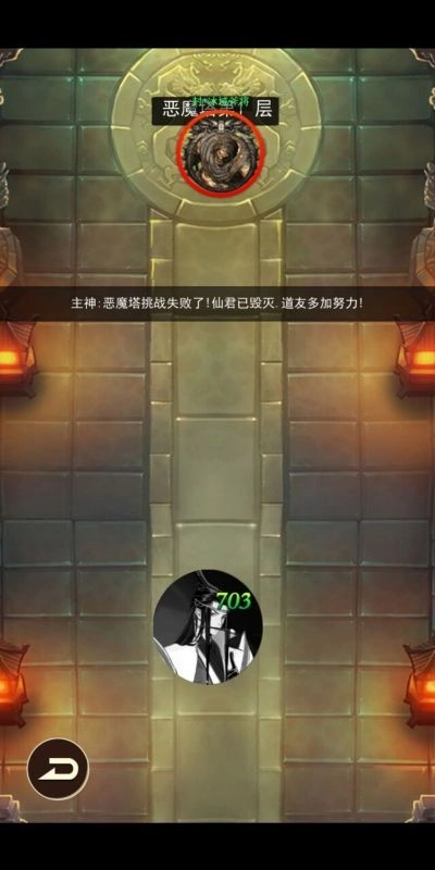 仙界刷装备图4