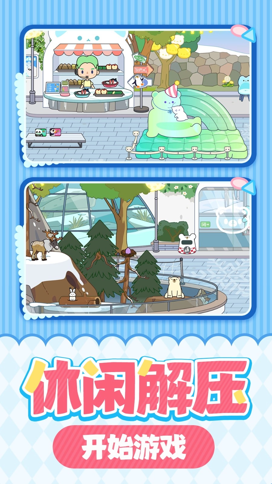 女神的魔法衣柜(2)