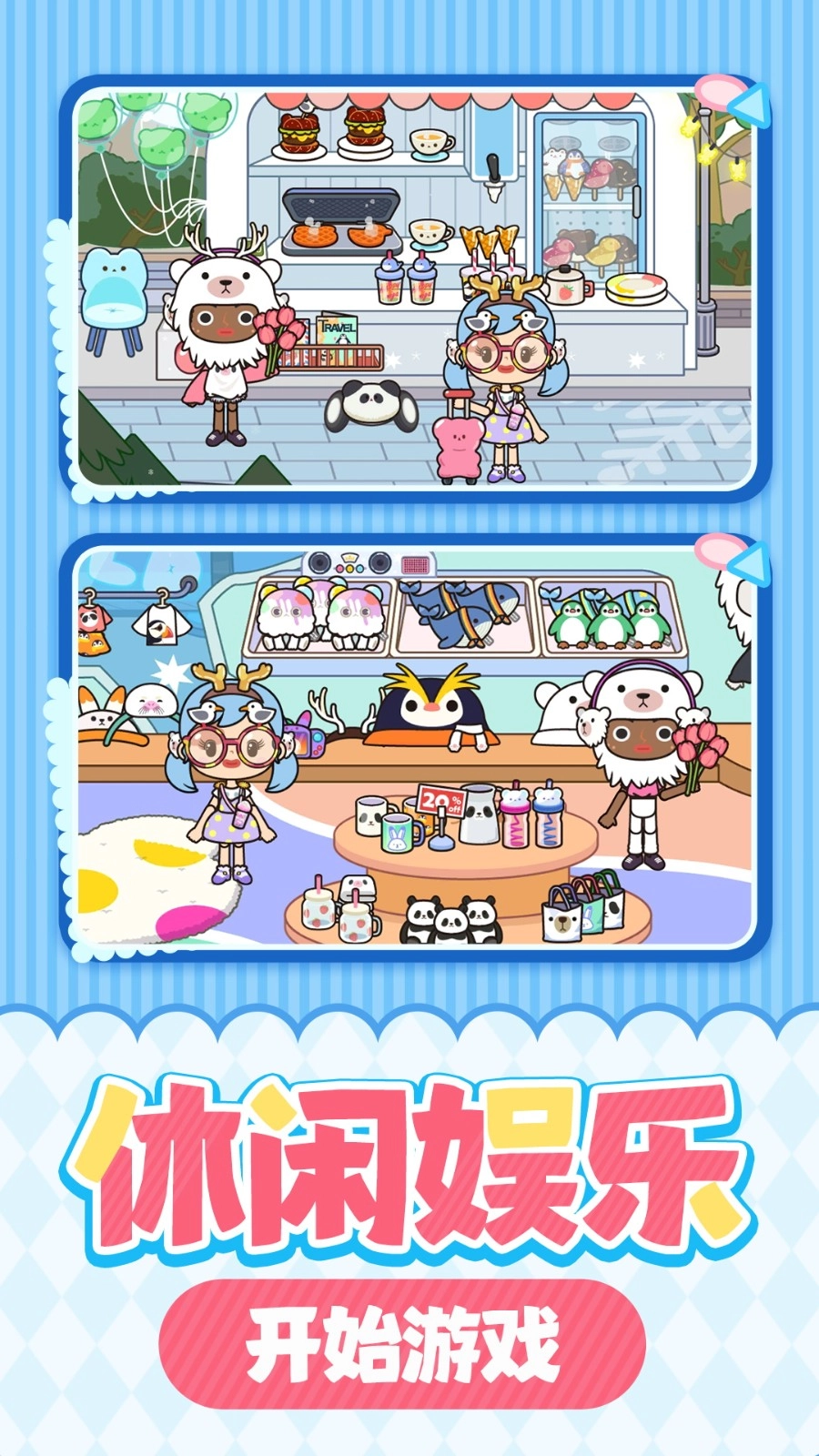 女神的魔法衣柜(3)