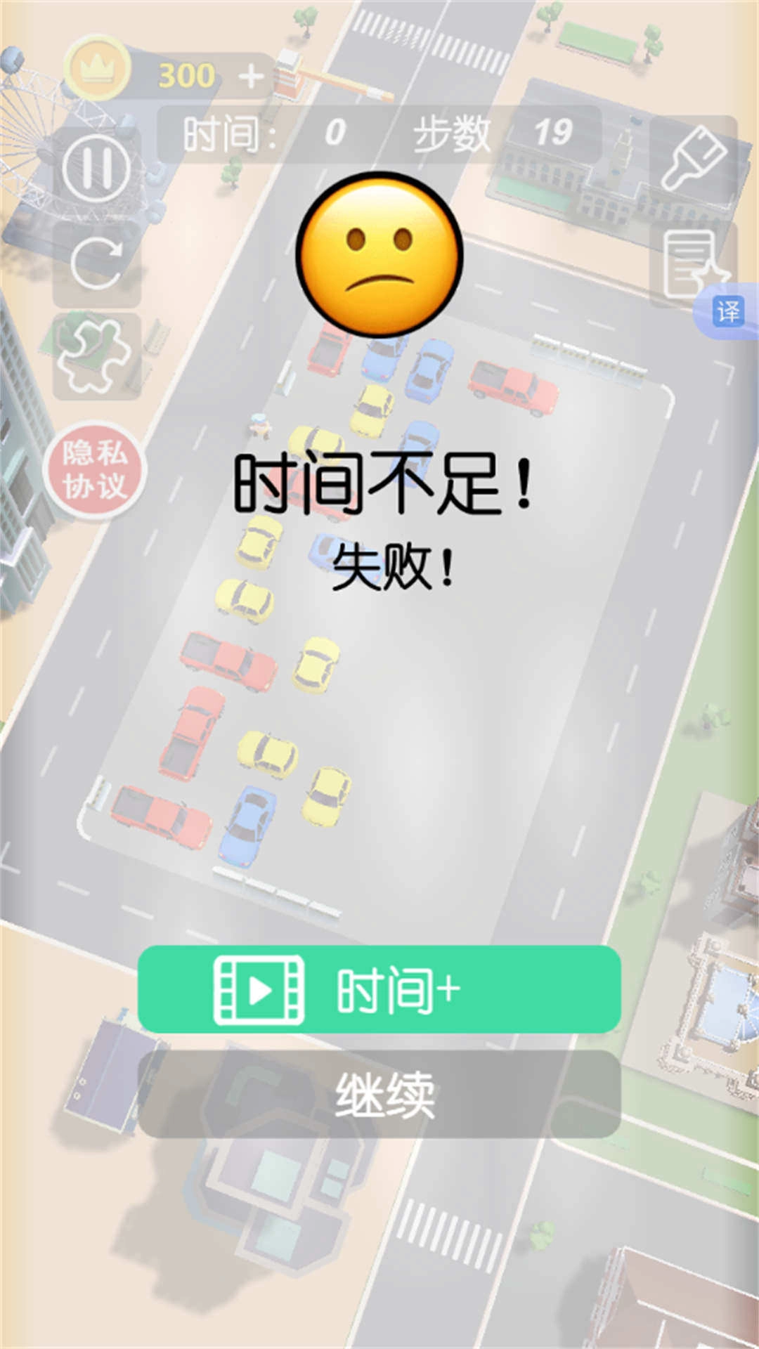 停车管理我最强
