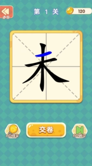 我有神笔我怕谁图2