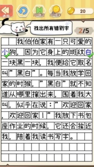 我有神笔我怕谁图4