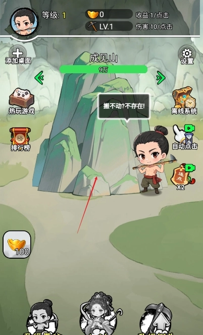 成见山连着山外山