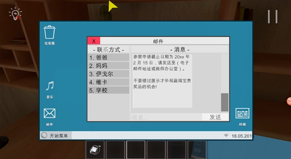 小孩哥密室逃脱1