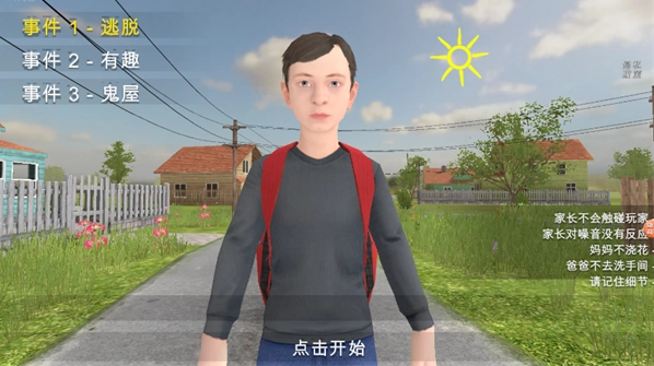 小孩哥密室逃脱免费下载