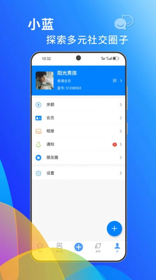 蓝宇图1