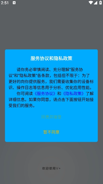 聚微云图3