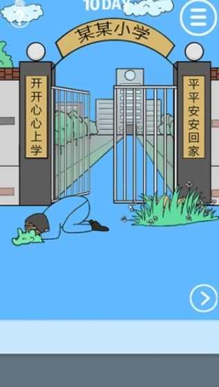 校长不让我进学校(1)