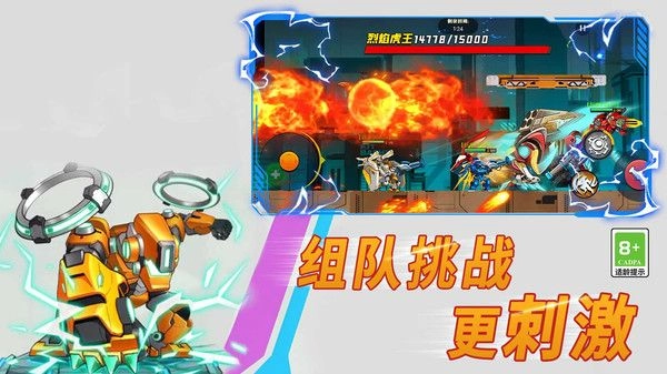 王牌机甲超人(4)