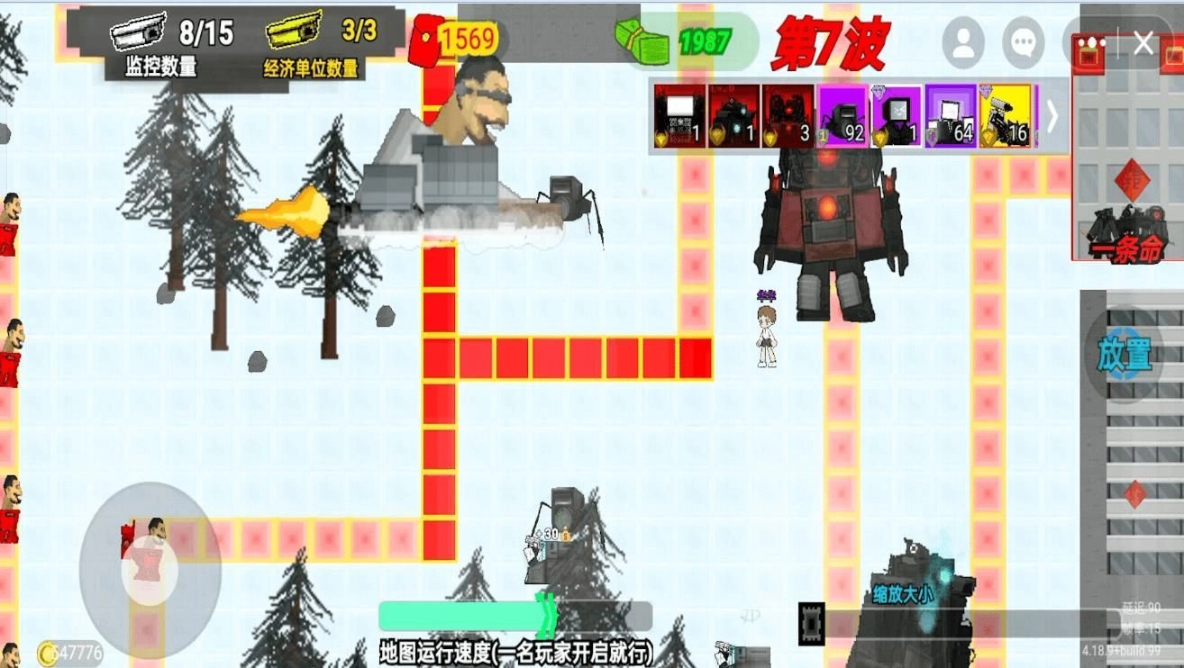 马桶监控人逆战图1