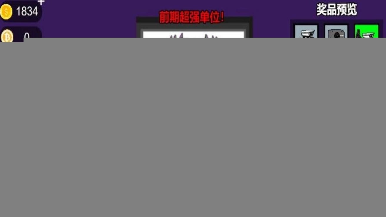 马桶监控人逆战图3